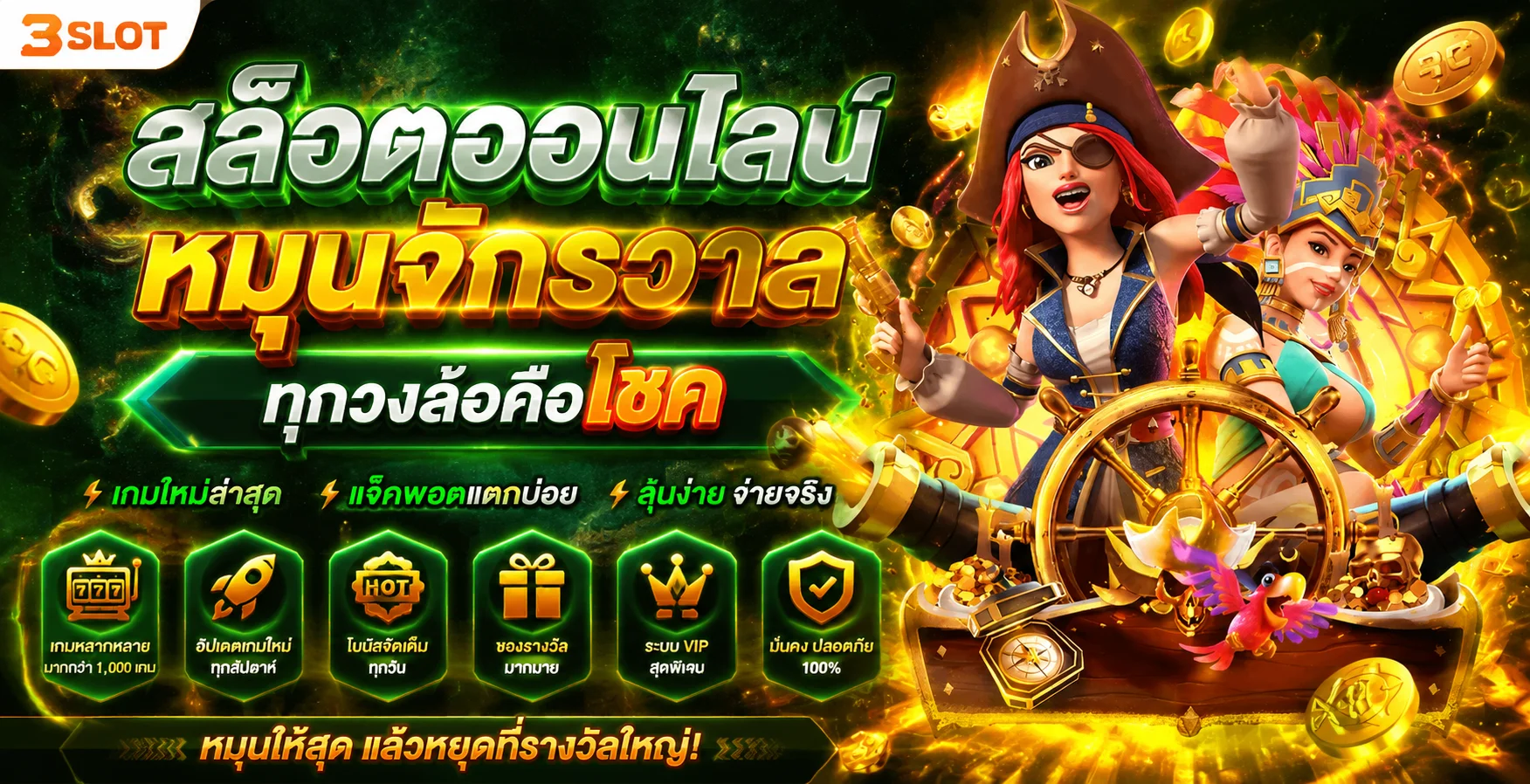 สล็อตออนไลน์ปันโชค69 รวมค่ายเกมสล็อตชั้นนำ