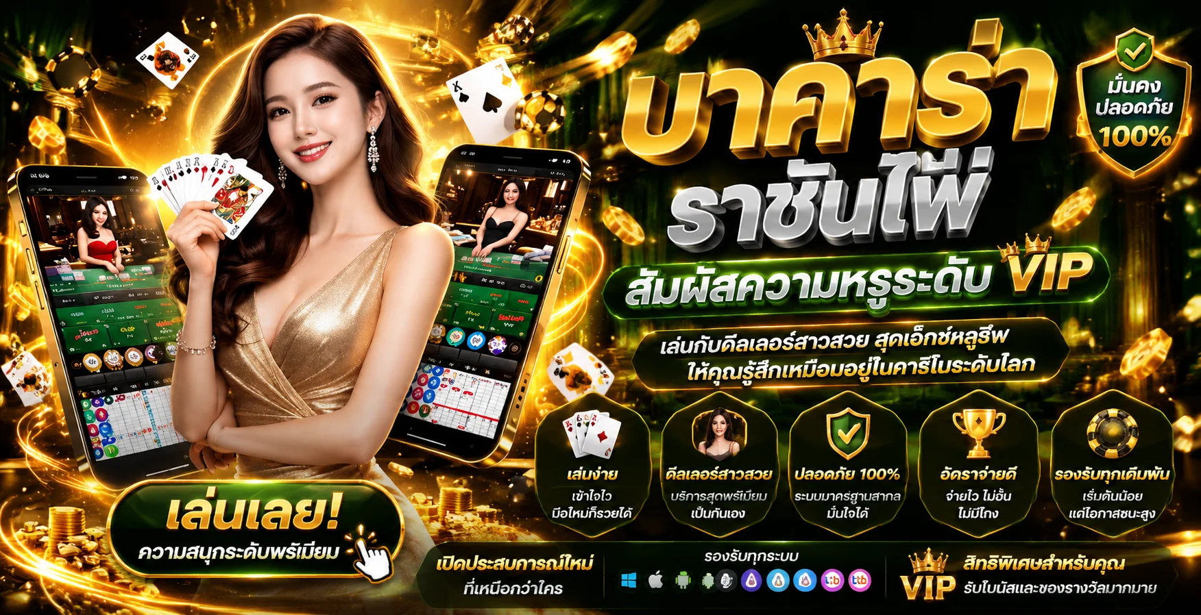 คาสิโนออนไลน์ปันโชค69 เล่นบาคาร่าสดกับดีลเลอร์จริง