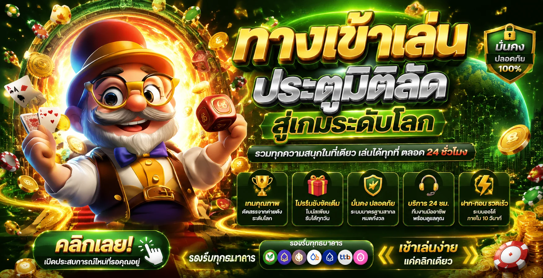 ทดลองเล่นสล็อตปันโชค69 ฟรีทุกค่ายไม่ต้องฝาก