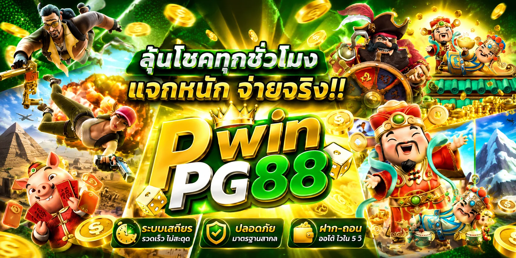 punchok69 banner
